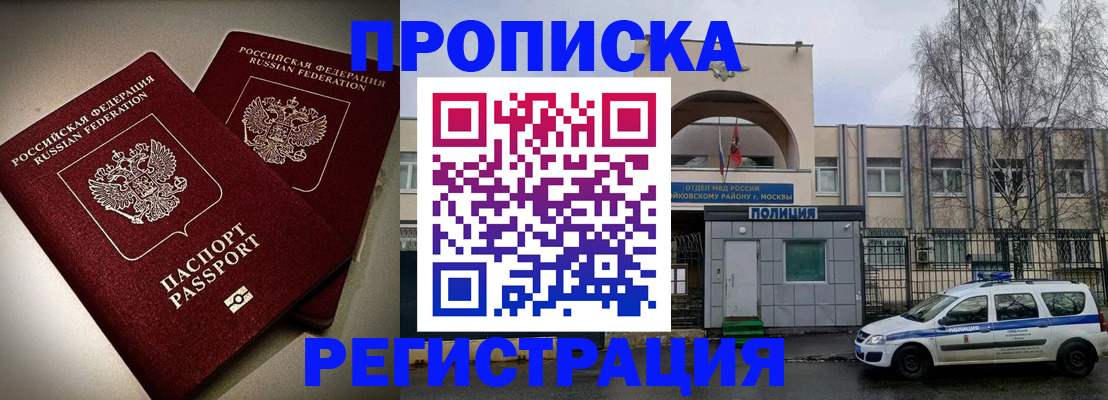 временная регистрация 2025 в Семикаракорске
