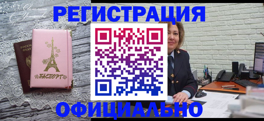 временная регистрация для школы в Семикаракорске