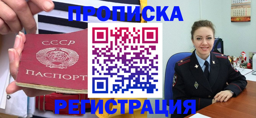 где прописаться в Семикаракорске